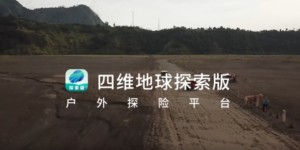 用卫星给月球拍照是什么体验？四维高景三号01星大揭秘