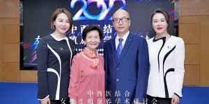 向美而生 向爱而行！拾源为美中西医结合女性生殖康养学术研讨会圆满落幕