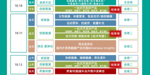 1000张门票免费送！AAES大会、药食同源两大会议同步开启！